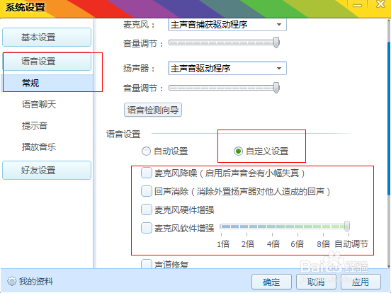 cfqt语音听不到声音怎么办？大神教你几招快速解决