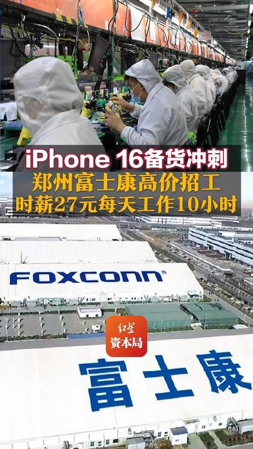 想去富士康河南工作吗？这份求职指南很有用！