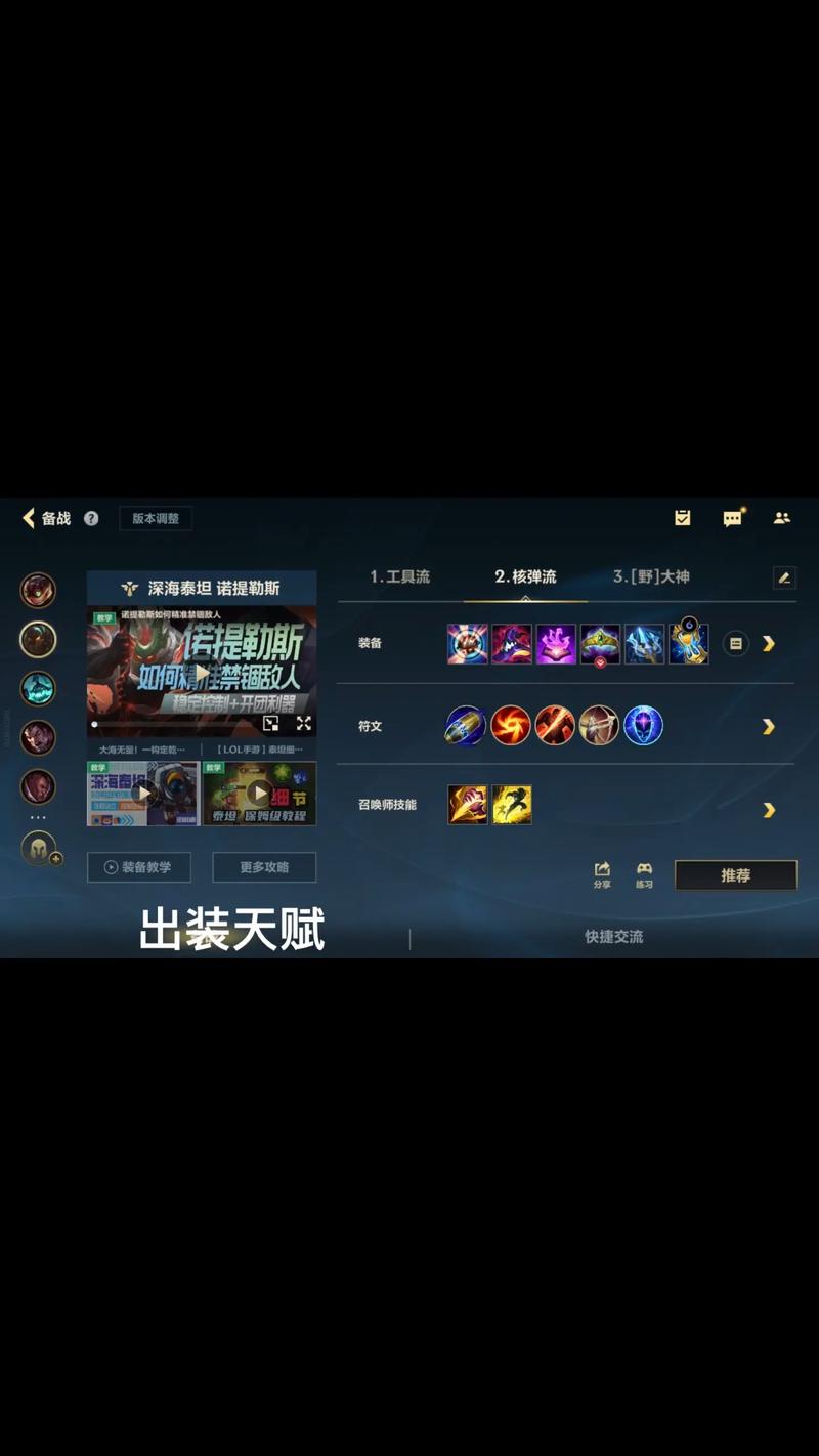 LOL泰坦版本最强出装，这套方案胜率高