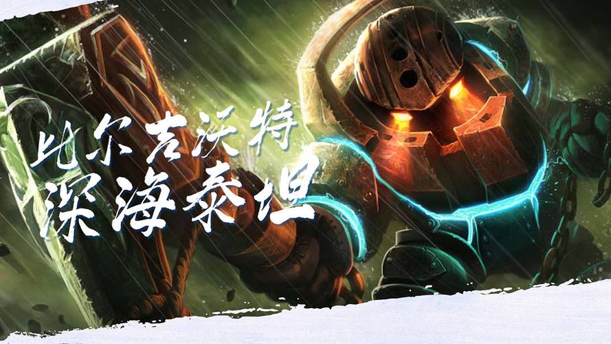 LOL泰坦版本最强出装，这套方案胜率高