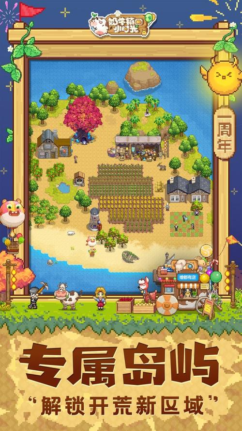 奶牛镇的小时光下载：正版资源，安全畅玩无忧！