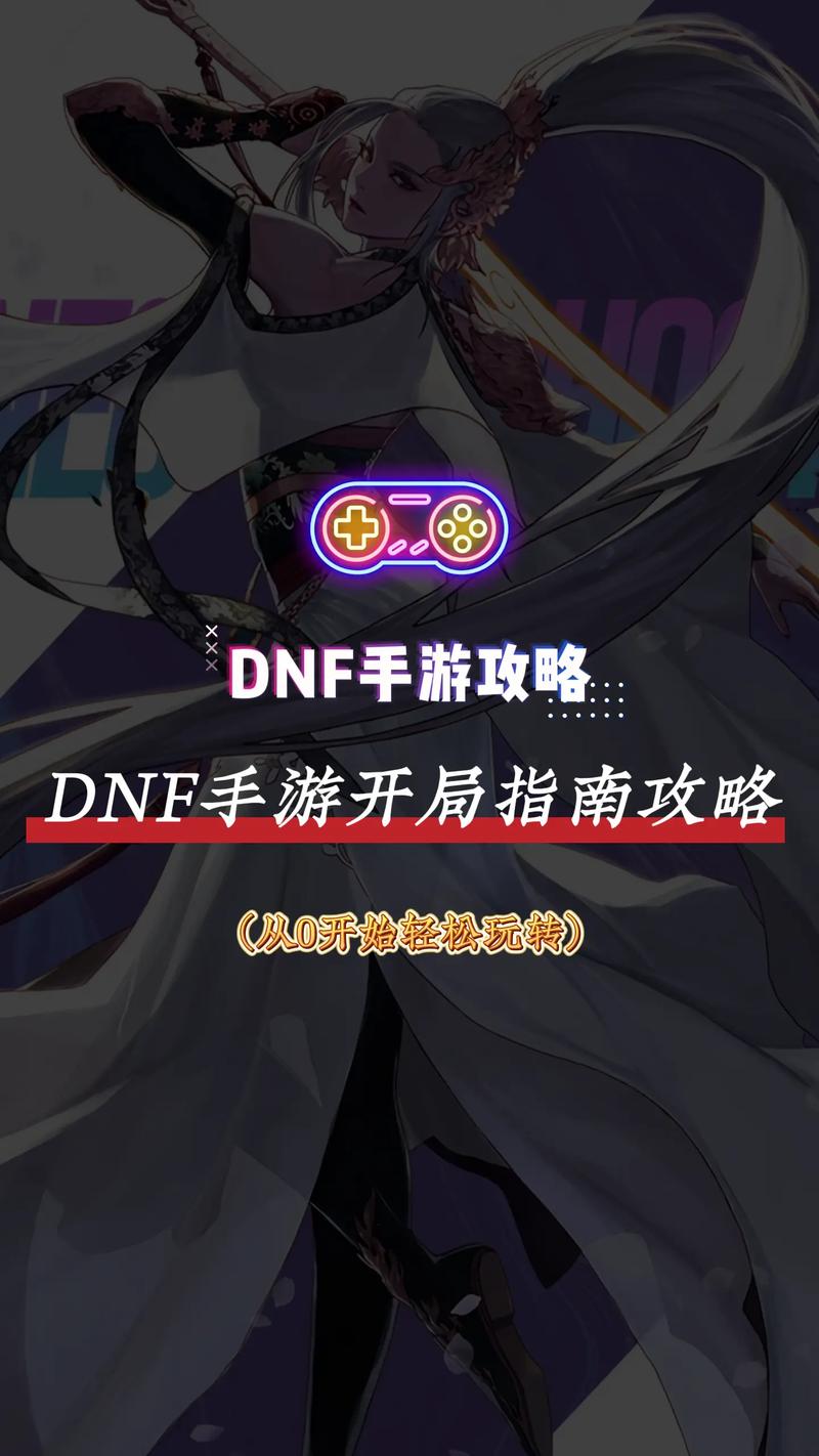 DNF大疯辅助功能介绍及使用技巧，快速提升游戏体验