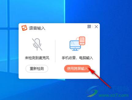 搜狗语音助手怎么用啊？(简单几步教你快速上手)