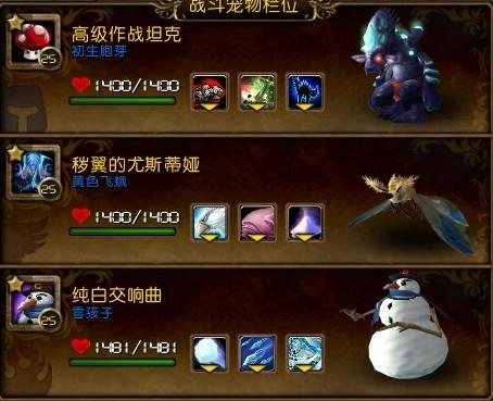 Wow宠物对战阵容怎么搭配？最强组合推荐！