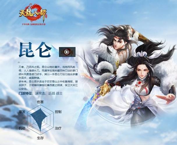 天龙八部经典版哪个门派厉害？老玩家推荐这几个强势门派！