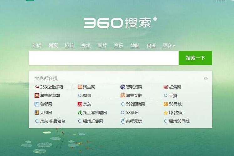 360搜索首页优化多少钱？影响价格的因素有哪些？