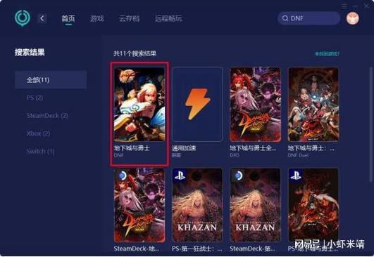 DNF登录失败解决方法，简单几步，快速回到阿拉德