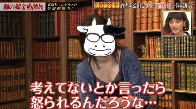 荒川弘辱华事件大反转？深扒背后真相，还原事件始末！