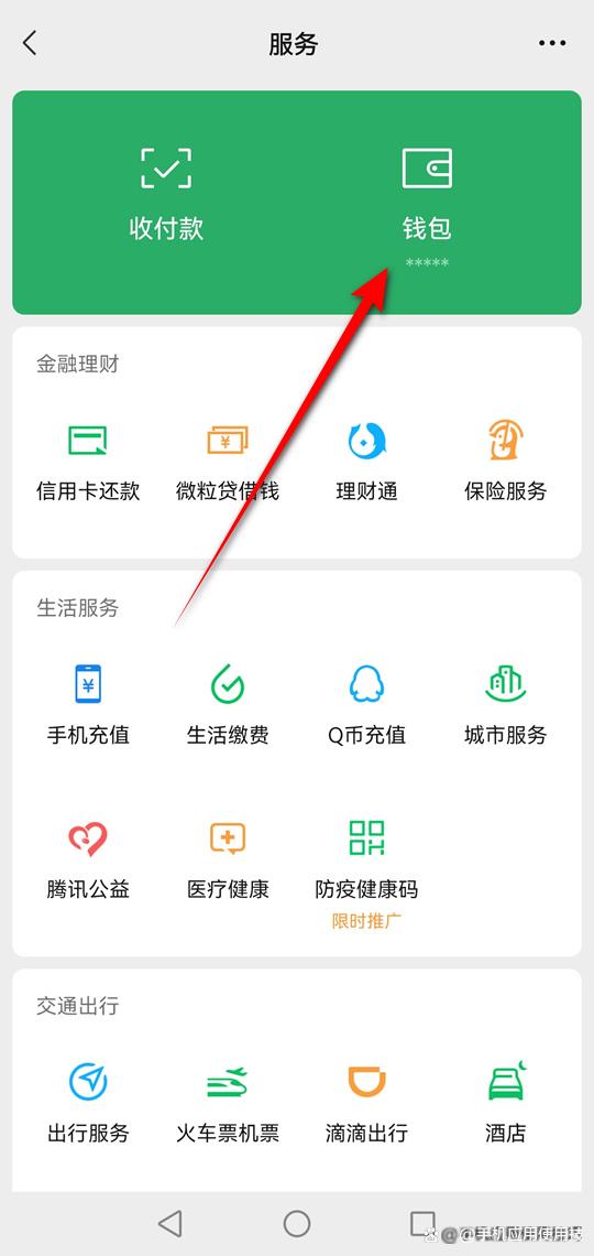 还在为怎么开通财付通烦恼？这个教程帮你解决