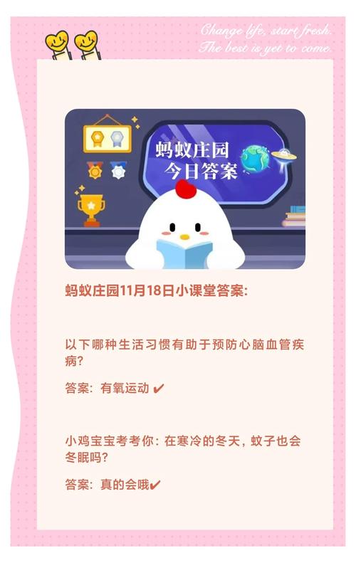 蚂蚁庄园里豆瓣酱问题怎么答？(分享豆瓣酱蚂蚁庄园答题技巧)