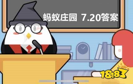 蚂蚁庄园里豆瓣酱问题怎么答？(分享豆瓣酱蚂蚁庄园答题技巧)