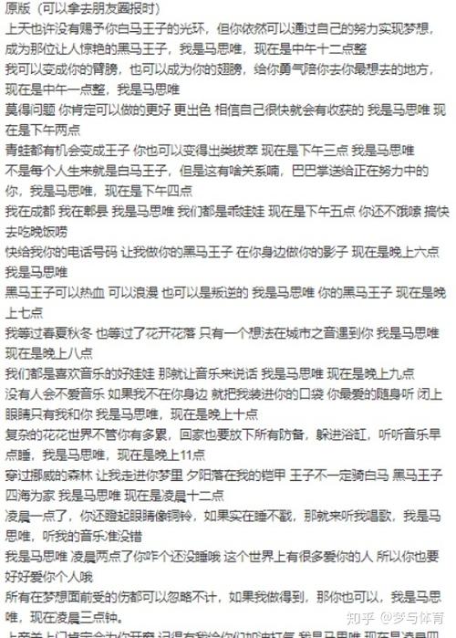 马思唯整点报时是什么梗？看完这个你就全明白了！