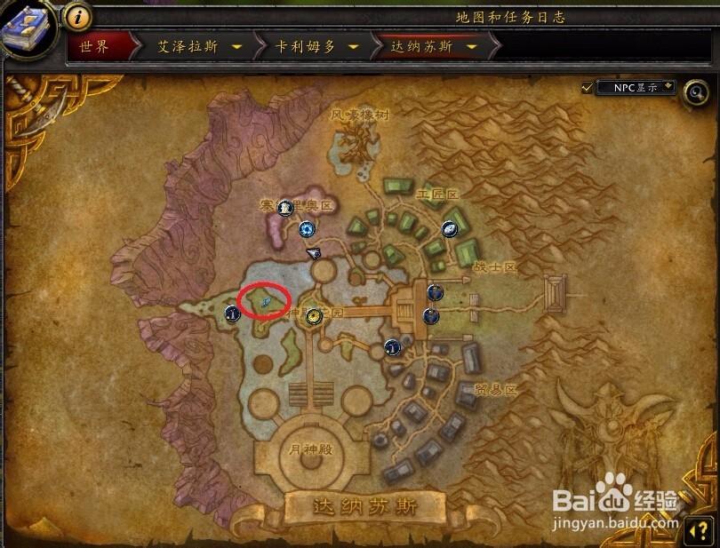 达纳苏斯怎么去最快？老玩家教你几招搞定！