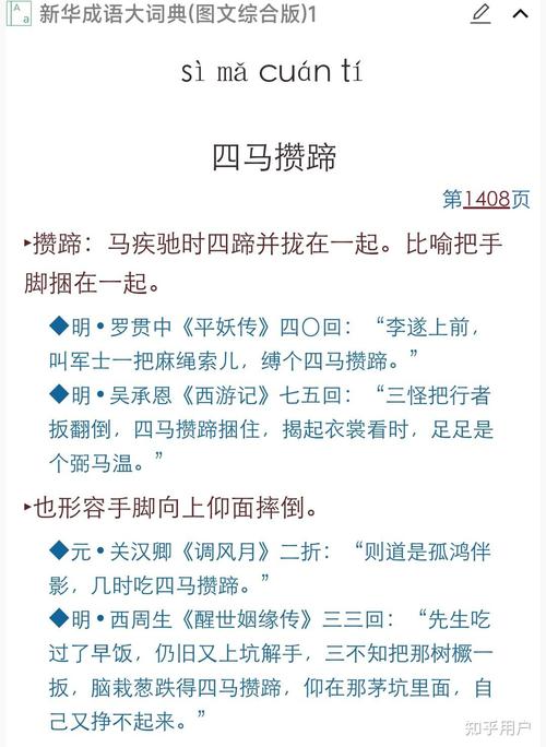 驷马的意思解释一点都不难，小学生也能看明白！
