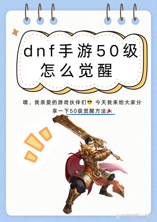 dnf觉醒称号怎么获得？看完这篇攻略你就全明白了！