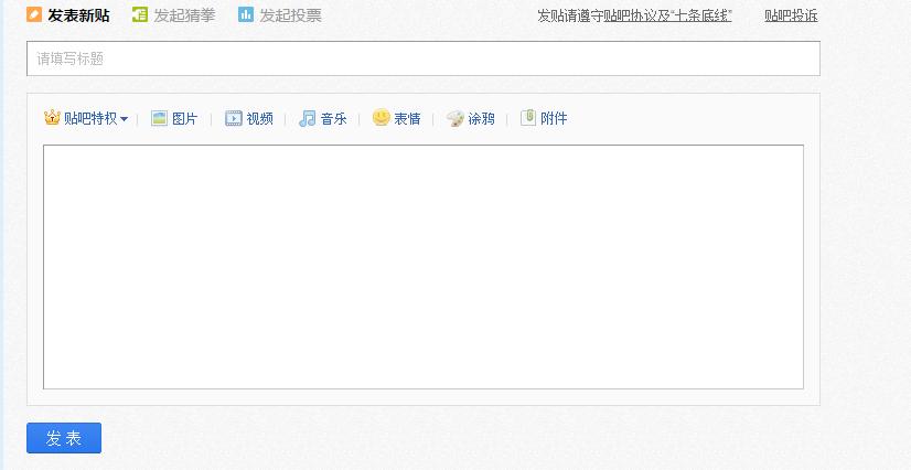哪个百度贴吧发帖器好用？这里有几款大家都在用！