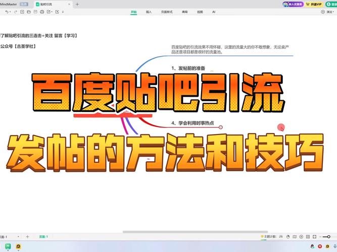哪个百度贴吧发帖器好用？这里有几款大家都在用！