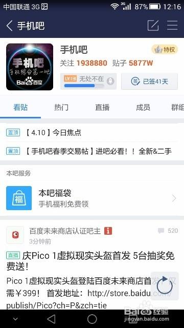 哪个百度贴吧发帖器好用？这里有几款大家都在用！