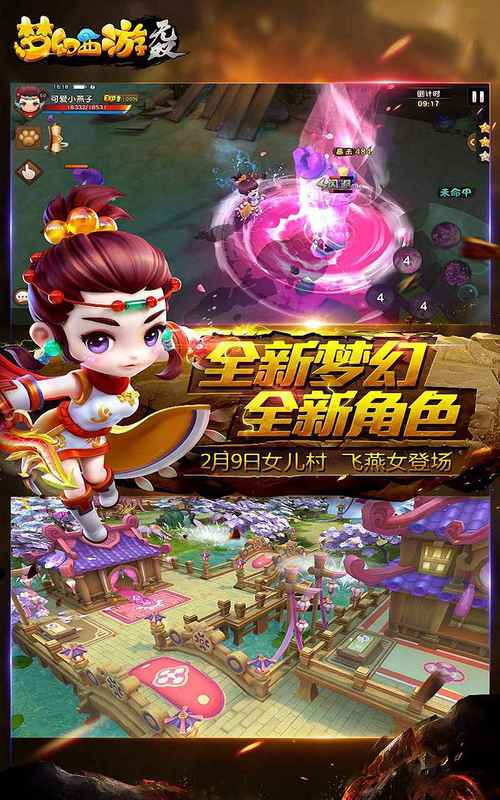 梦幻西游无双版好不好玩啊？真实玩家体验分享告诉你！