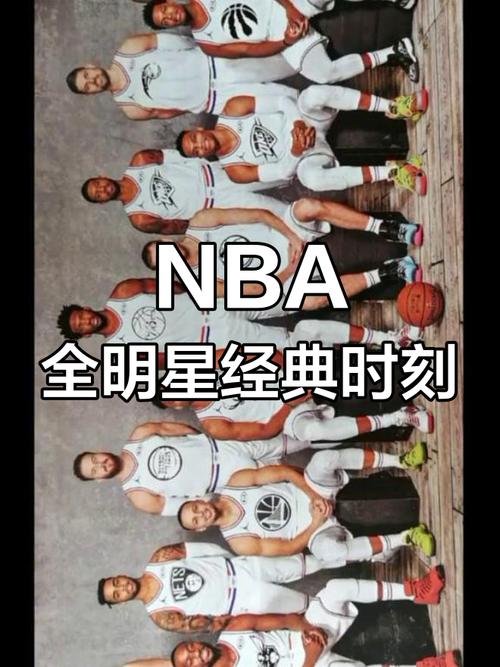 回顾2019全明星盛况(那些巨星云集的难忘夜晚)