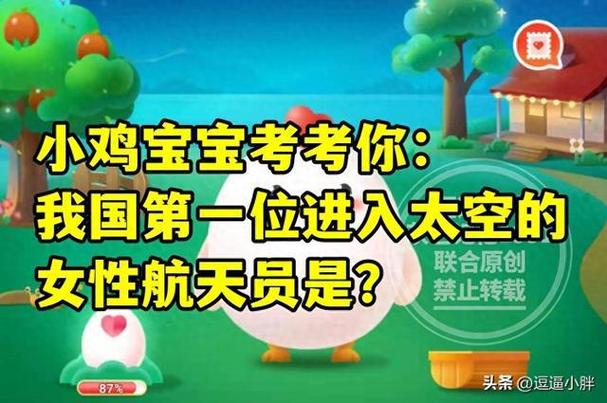 玩转航天员蚂蚁庄园，这些答题技巧你一定要知道！