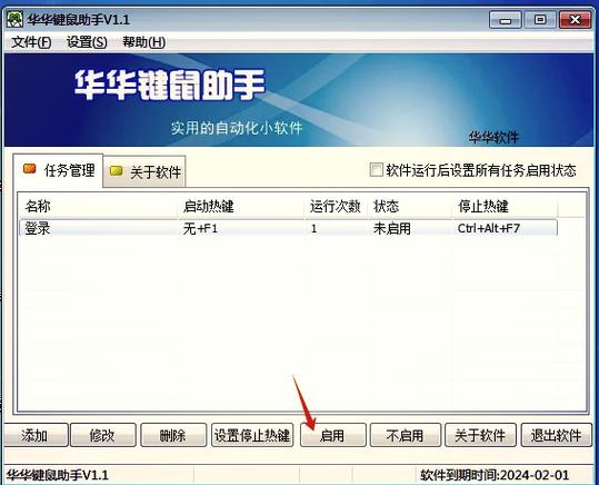 华华鼠标连点器怎么用？新手小白也能轻松上手！