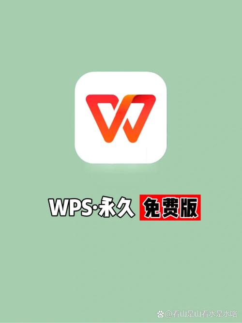 找wps2011免费版教程？这里有详细图文步骤！