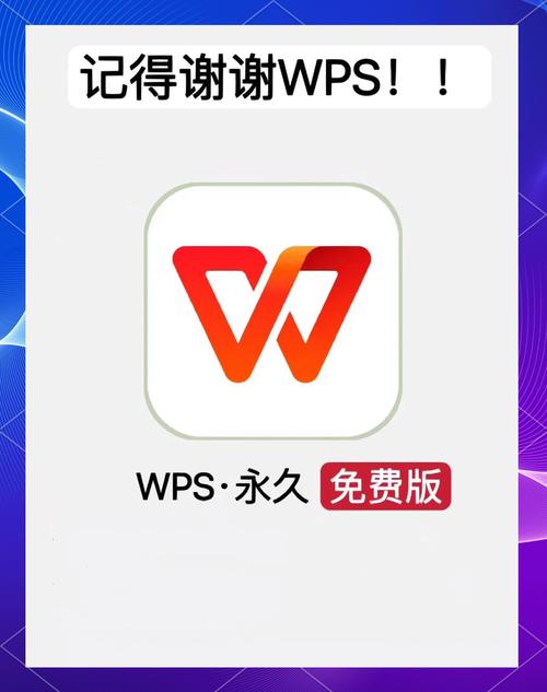 找wps2011免费版教程？这里有详细图文步骤！