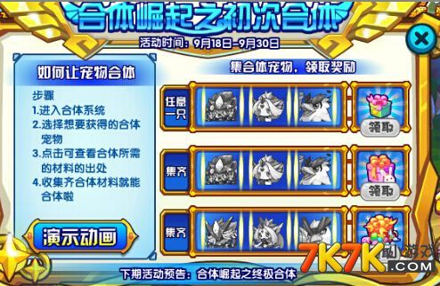 卡利隆王国攻略最新版 (教你轻松搞定所有任务)