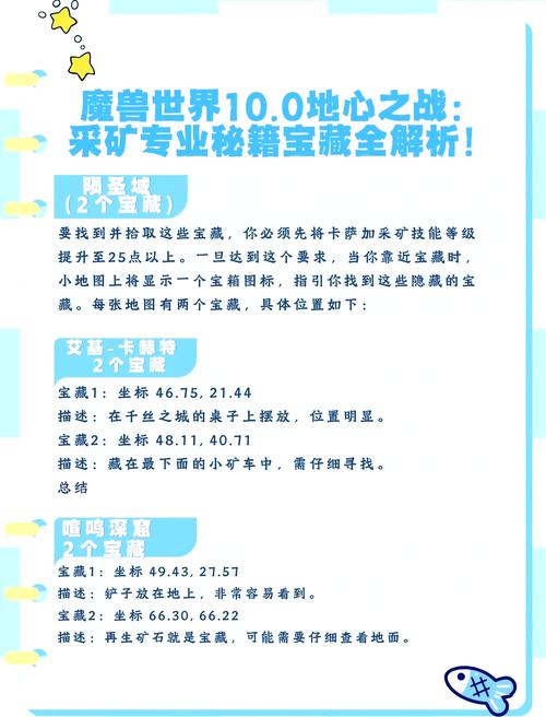 wow采矿攻略避坑大全！老司机教你避开常见错误！