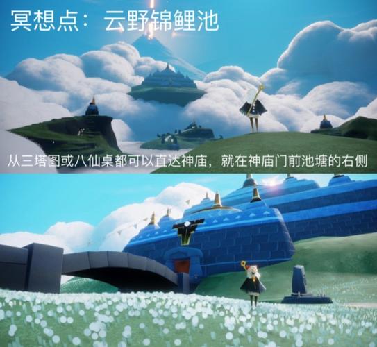 光遇云野锦鲤池在哪里？图文指引教你轻松找到它！
