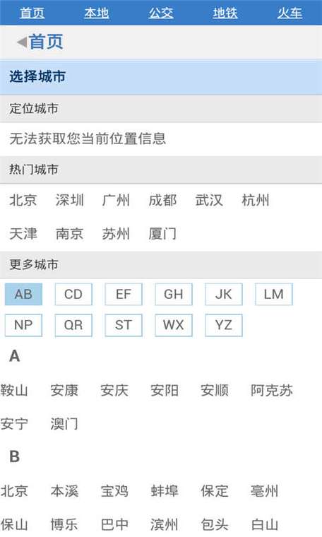 搜狗地图离线能用吗？无网络也能轻松导航！