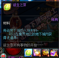 dnf诞生之芽哪里爆得多？这份最新刷图点位快收藏！