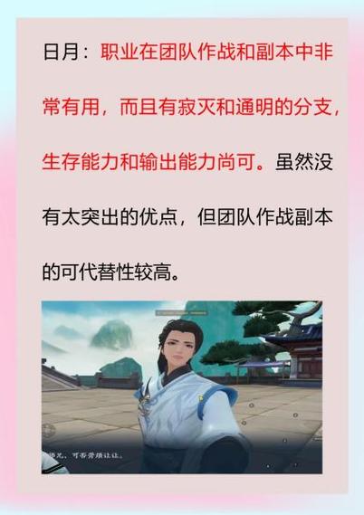 笑傲江湖职业选哪个好（平民玩家职业选择指南与分析）