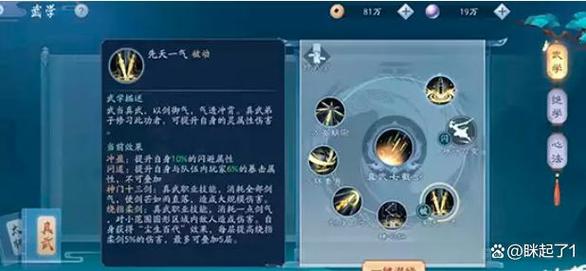 笑傲江湖门派选择选错补救？(实用补救措施分享！)