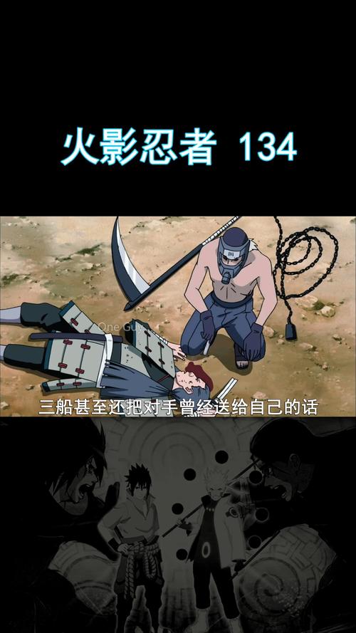 火影忍者 半藏 和三忍打过吗？那场大战太经典！