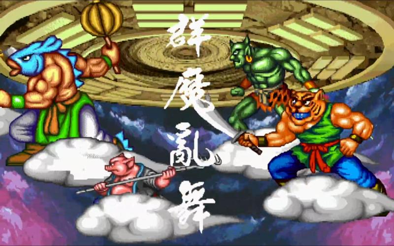 西游记群魔乱舞下载攻略哪里找？这几个地方安全靠谱！