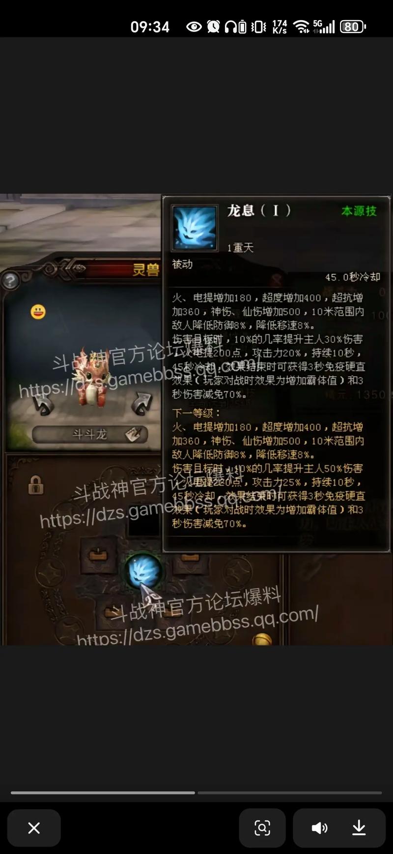 多玩斗战神论坛最新消息哪里看？官方动态一手掌握！