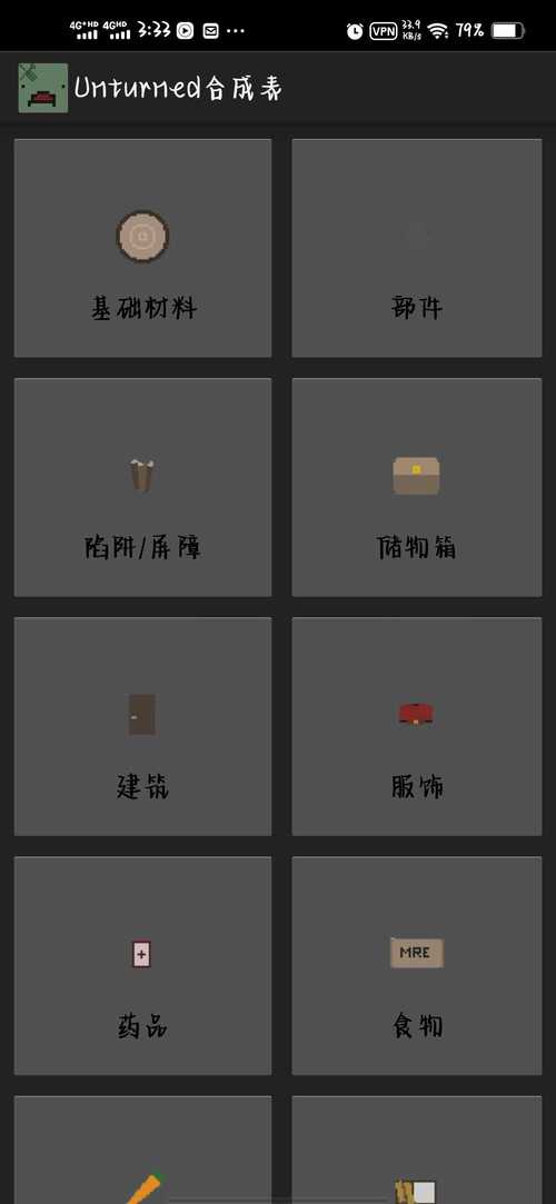 未转变者合成表想找特定物品？几个技巧帮你搞定！