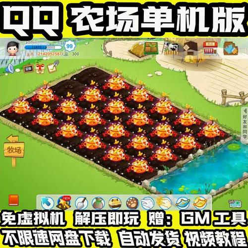 qq农场单机版哪个版本最好玩？老玩家给你推荐这几个！