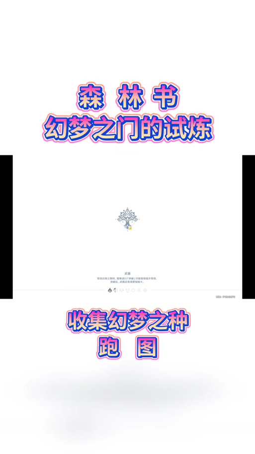 幻梦之晓2.2更新了啥？新版本内容抢先看！