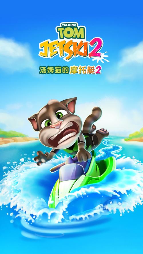 汤姆猫的摩托艇为什么受欢迎？这款休闲游戏乐趣多多！