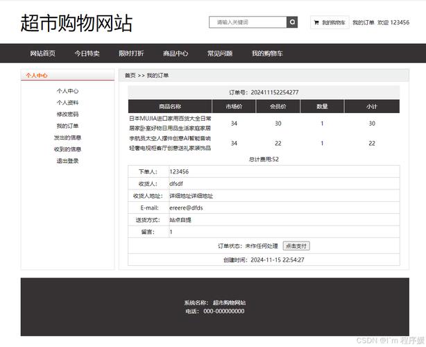买多网管理平台有哪些功能？核心功能帮你解决难题！