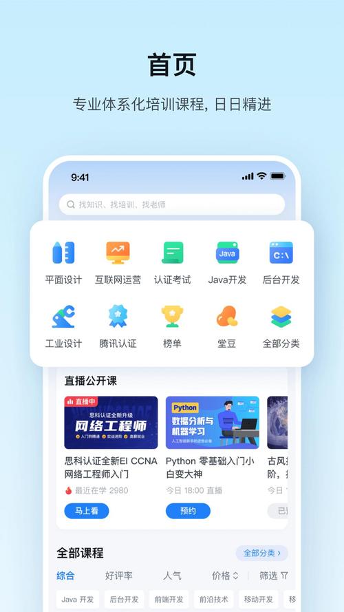 腾讯课堂极速版有哪些功能？学生党学习必备神器！