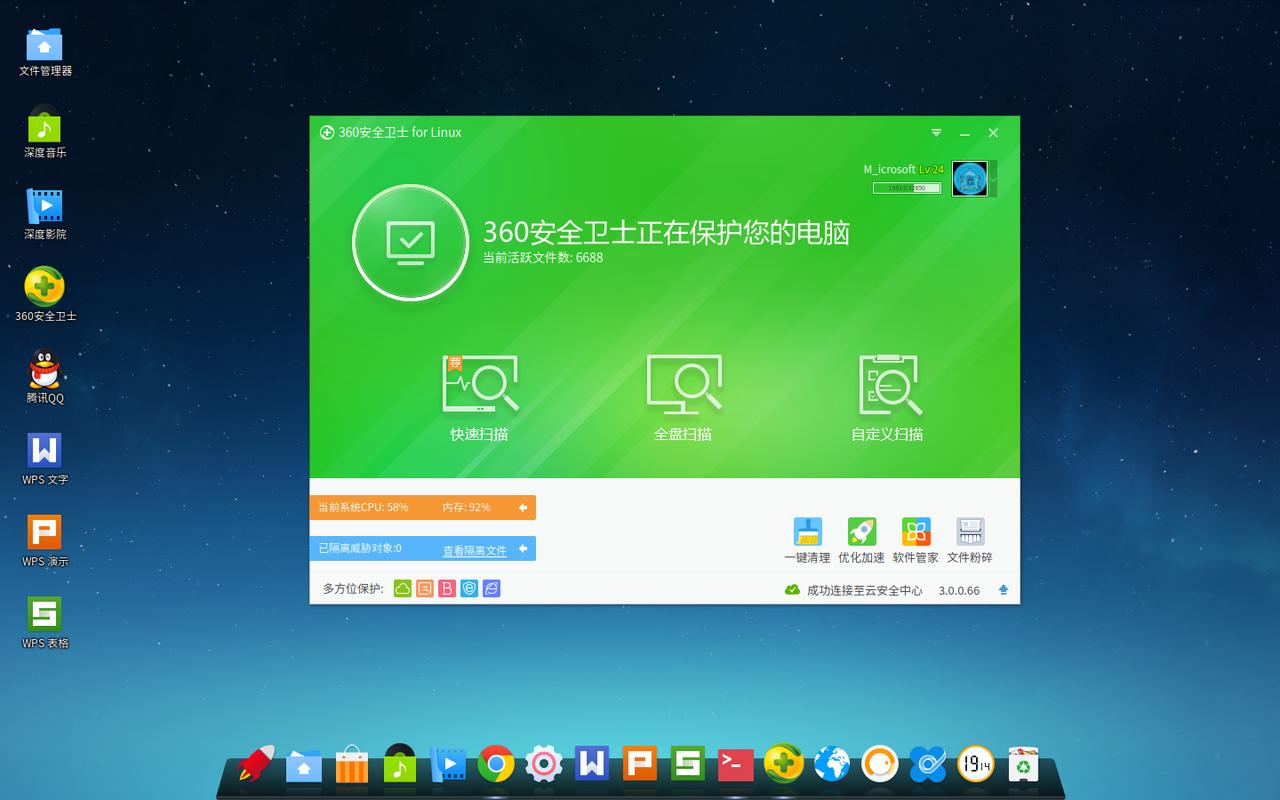 360安全桌面好用吗？老用户告诉你真实使用感受！