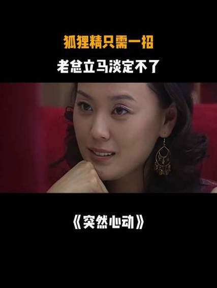 想看电视剧突然心动？全集免费观看方法在这里！