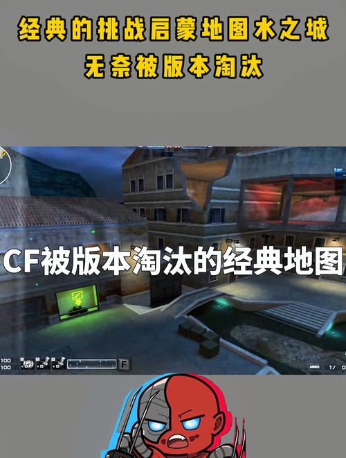 穿越火线水之城地图详解：武器选择与走位技巧全攻略！