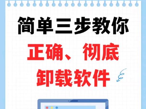 如何彻底卸载百度搜索工具栏？简单几步帮你清理干净。