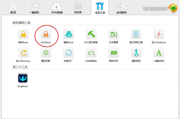 甜辣椒刷机助手怎么用？新手看这里一学就会！
