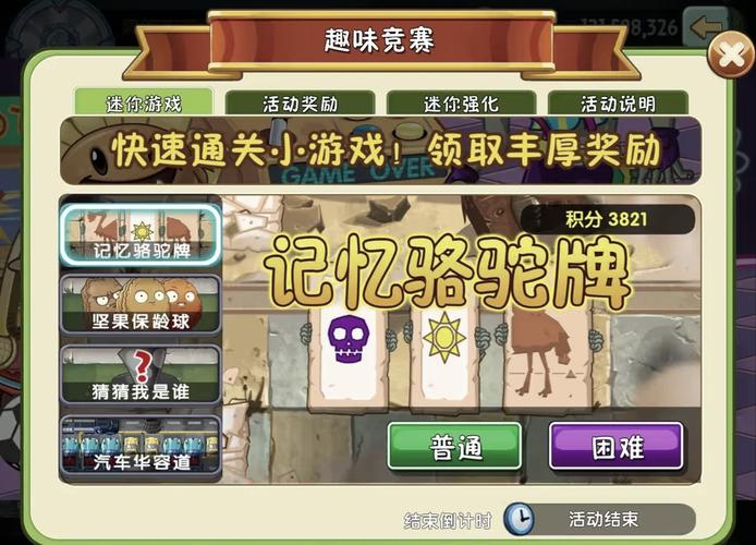 僵尸大战植物2怎么玩才厉害？新手快速通关秘籍分享！